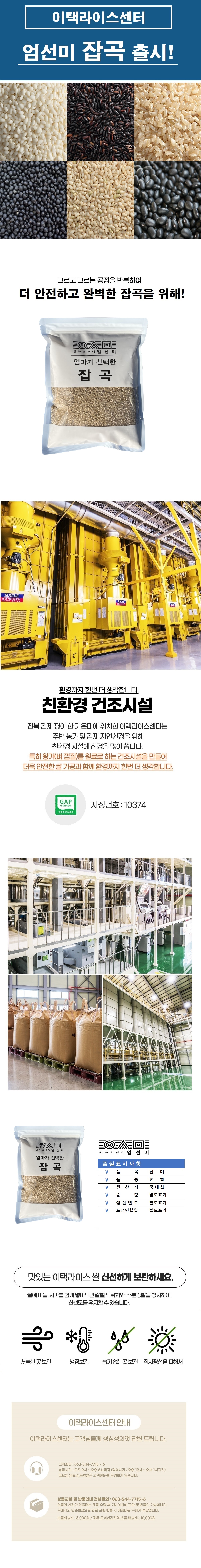 엄선미 현미.jpg